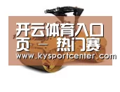 开云体育赛事第二系列