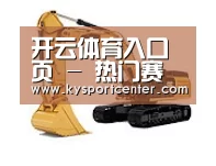开云体育赛事第一系列