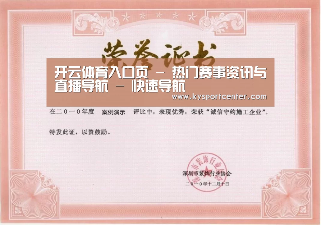 荣誉证书二(图1)