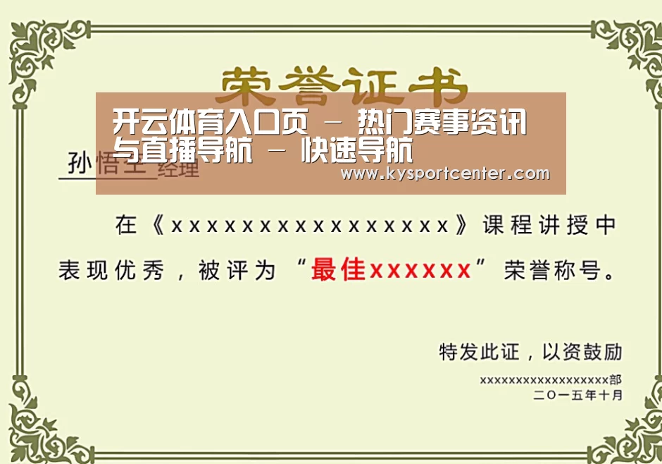 荣誉证书一