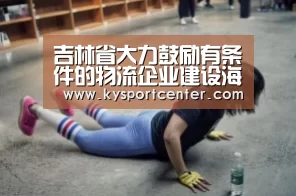 开云体育赛事