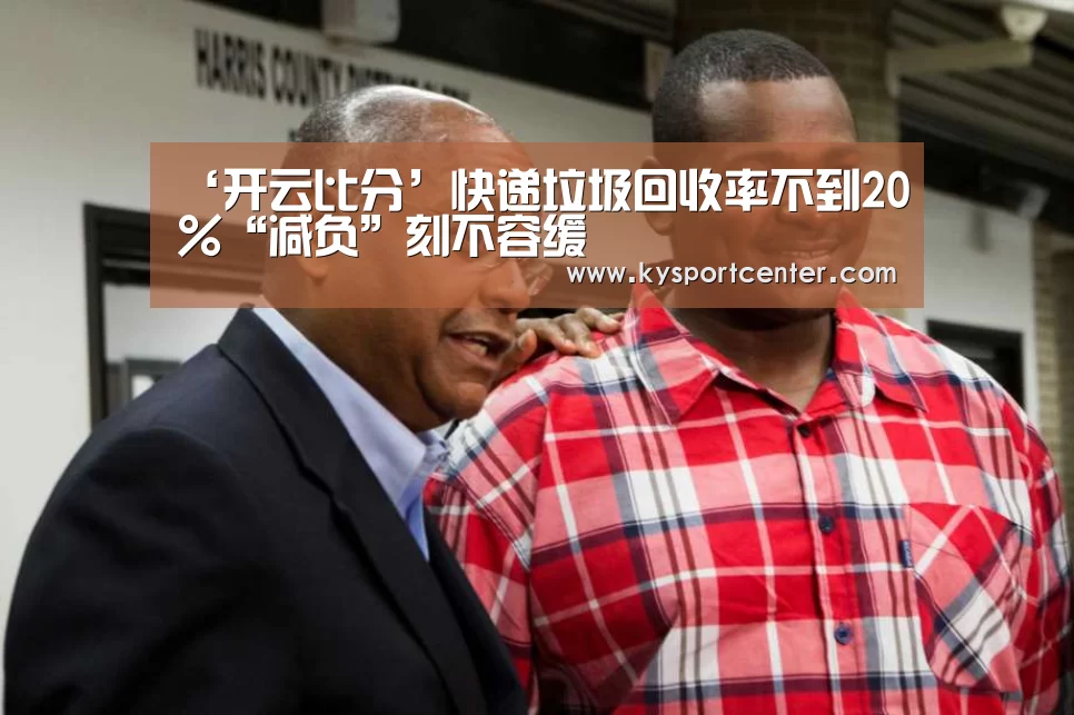开云比分