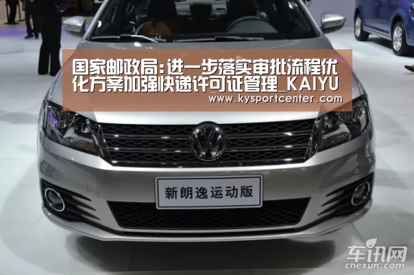 开云体育官方入口