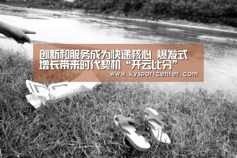 开云比分