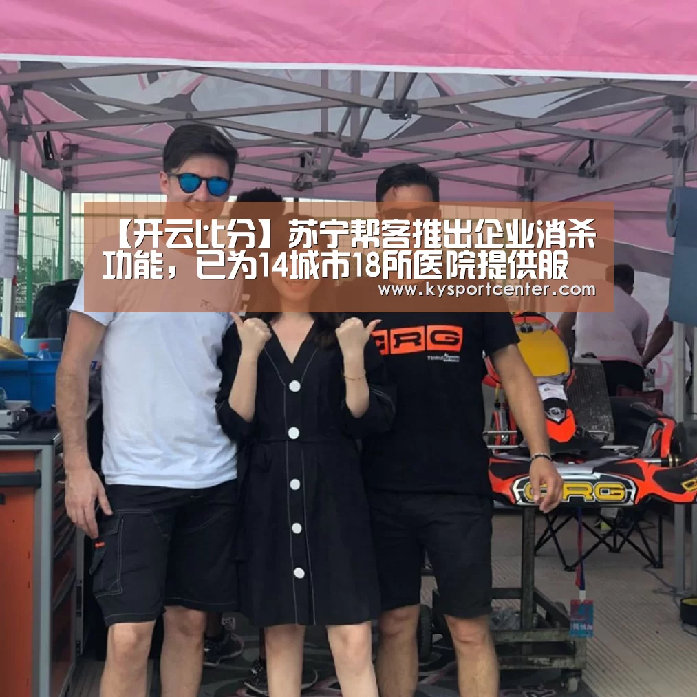 开云比分