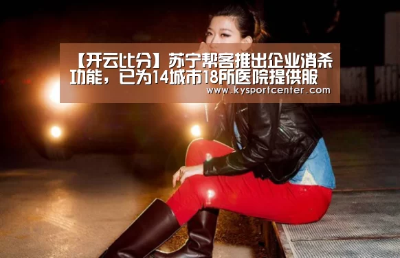 开云比分