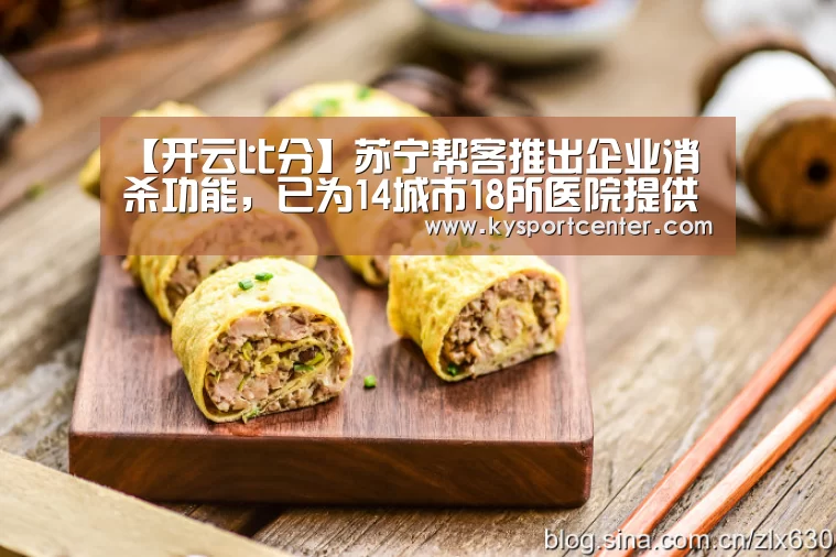 开云体育赛事