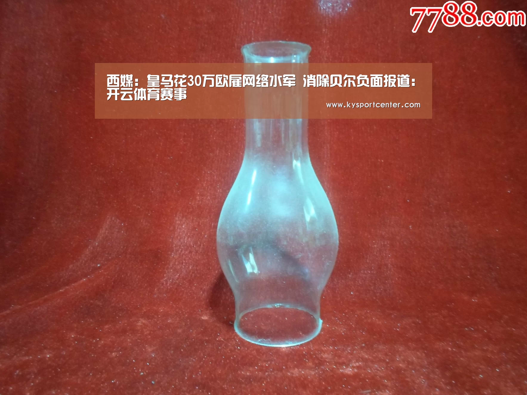 西媒:皇马花30万欧雇网络水军 消除贝尔负面报道:开云体育赛事(图1) KAIYUN首页