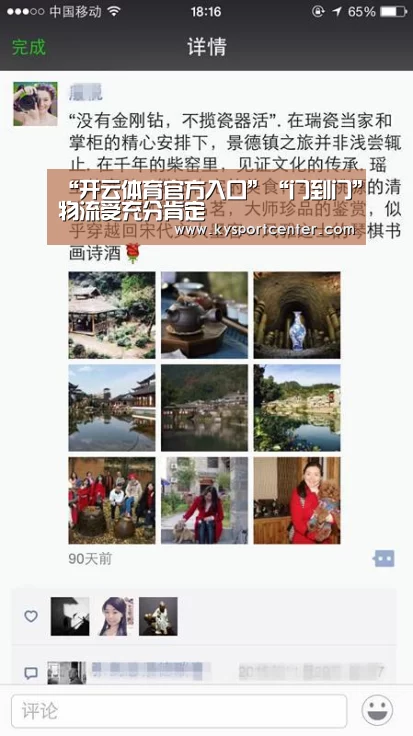 “开云体育官方入口”“门到门”物流受充分肯定(图2) 开云体育赛事
