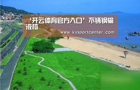 KAIYUN首页