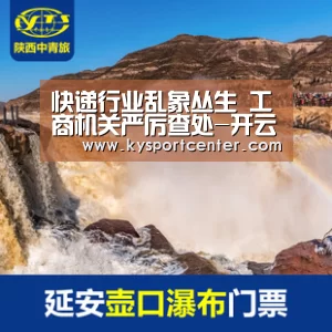 快递行业乱象丛生 工商机关严厉查处-开云比分(图2) KAIYUN首页