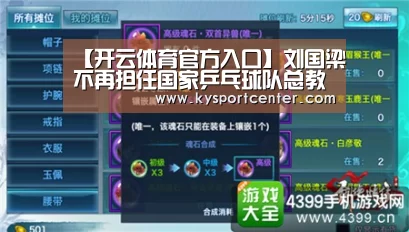 开云比分