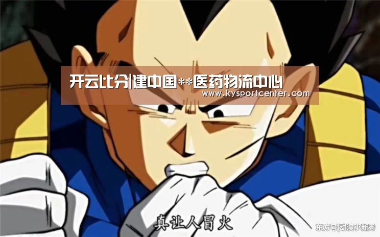 开云体育赛事
