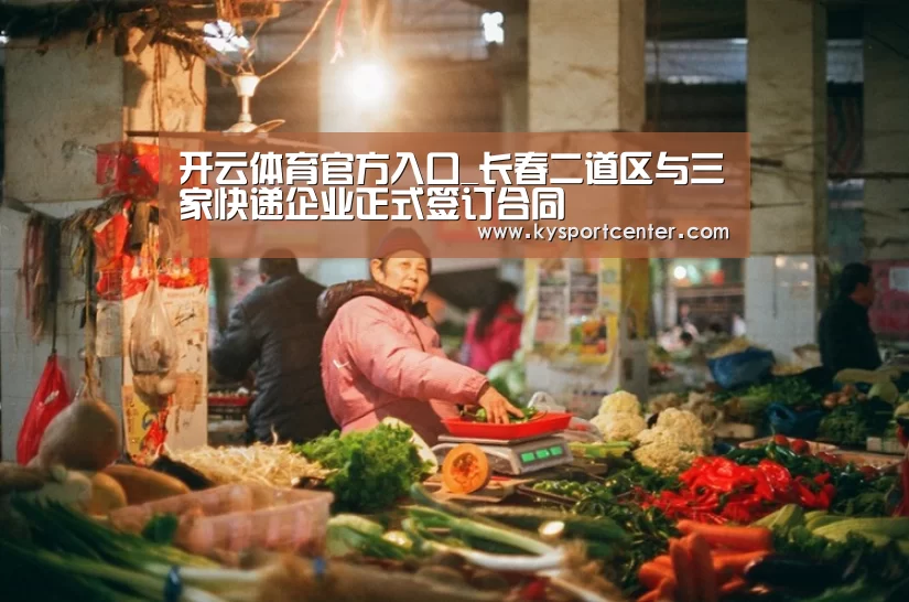 开云比分